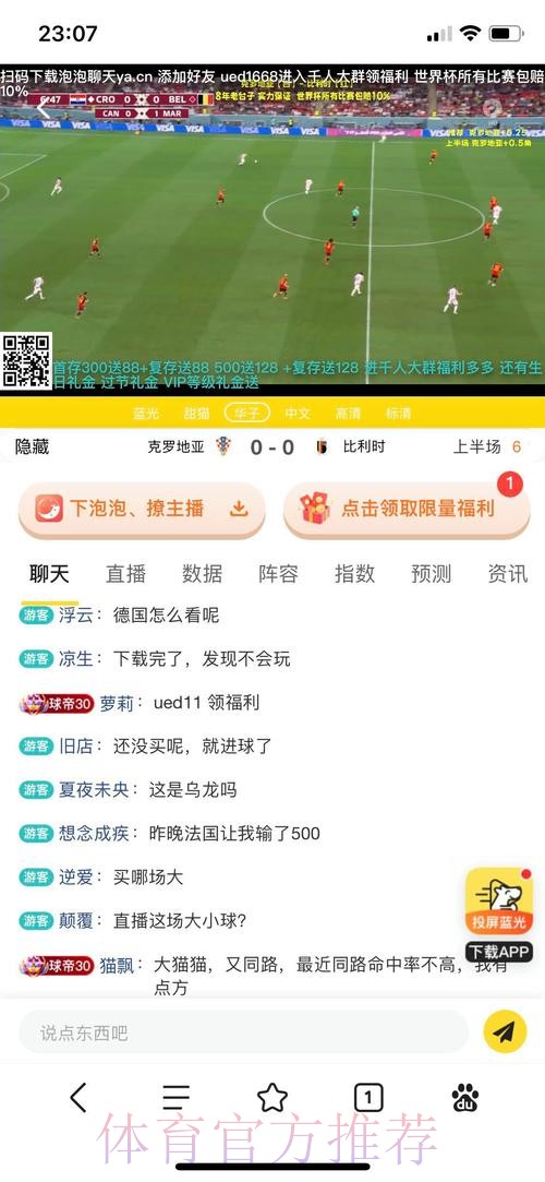 最新世界杯买球平台排行榜揭秘