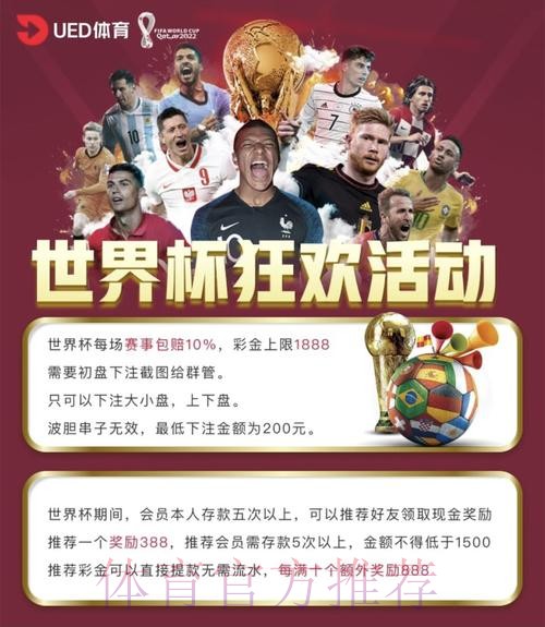 最新世界杯买球平台排行榜揭秘